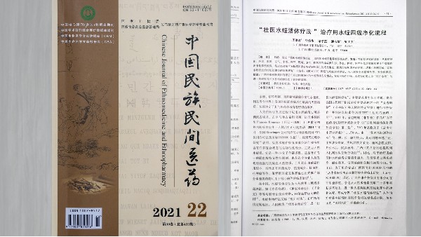 “壯醫(yī)水蛭活體療法”治療用水蛭四級(jí)凈化流程確立，科康集團(tuán)功不可沒(méi)