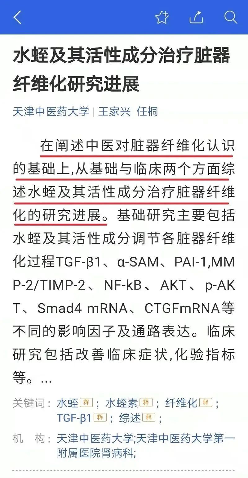 水蛭素、科康、旅游康養(yǎng)、壯醫(yī)水蛭